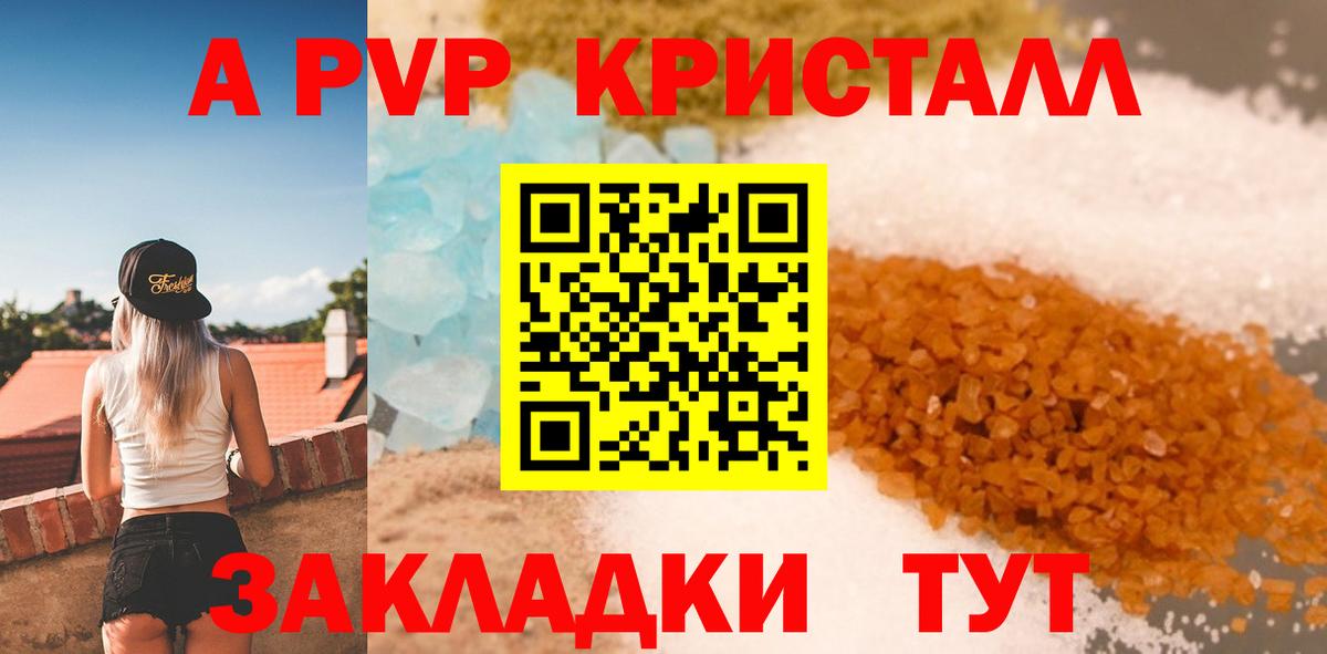 Санкт-Петербург  Alfa_PVP СК КРИС  цена наркотик  А ПВП  A PVP Crystall  А ПВП мука  Вход с VPN 