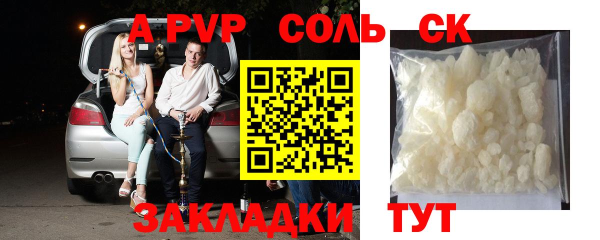 A PVP мука Санкт-Петербург
