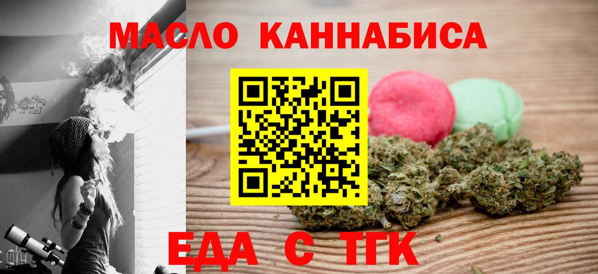 Canna-Cookies конопля  Вход с VPN  Санкт-Петербург 