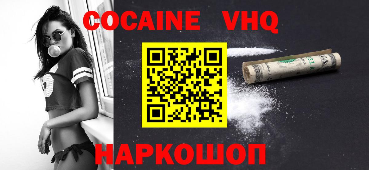 Кокаин Эквадор  COCAIN FishScale  Вход с VPN  Санкт-Петербург 