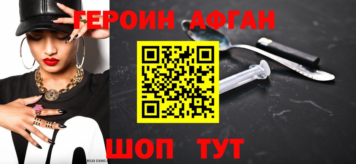 Героин белый  Вход с VPN  Санкт-Петербург 
