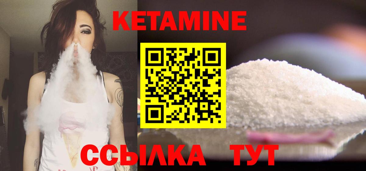 Кетамин ketamine  Вход с VPN  КЕТАМИН VHQ  Санкт-Петербург 