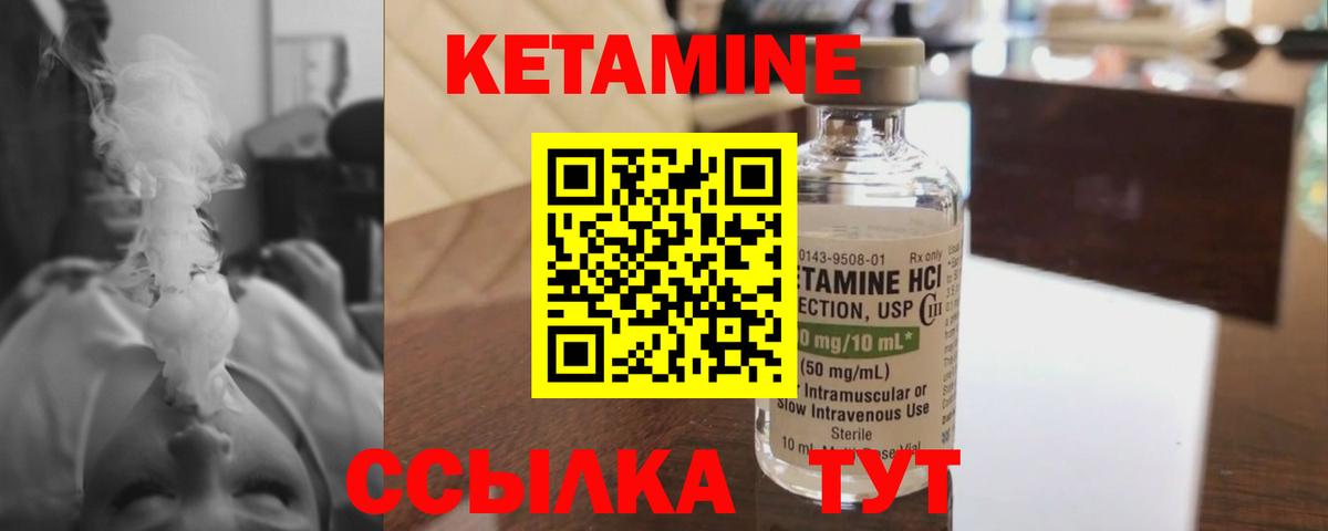 КЕТАМИН VHQ Санкт-Петербург