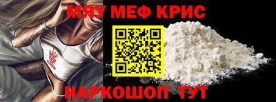 MESCALINE Новозыбков