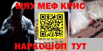 MESCALINE Новозыбков