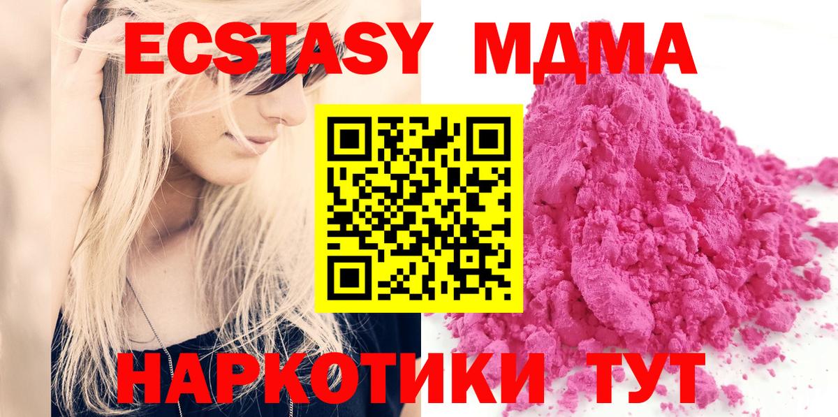 МДМА Molly Санкт-Петербург