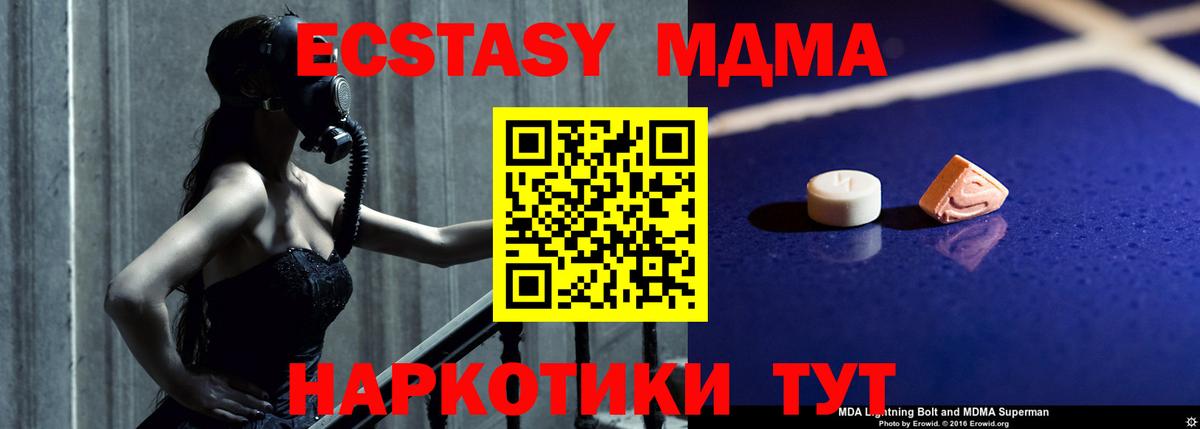 MDMA  МДМА кристаллы  Вход с VPN  Санкт-Петербург  МДМА crystal 