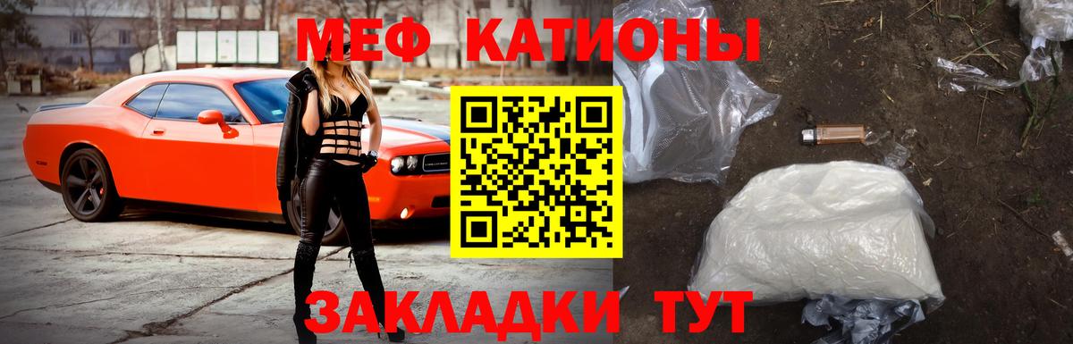 Меф мяу мяу кристаллы Санкт-Петербург