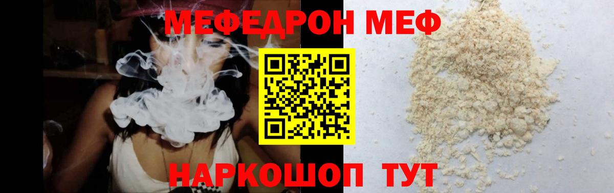 Санкт-Петербург  МЯУ-МЯУ  Вход с VPN  Меф VHQ    ССЫЛКА  МЯУ-МЯУ мука  МЕФ 