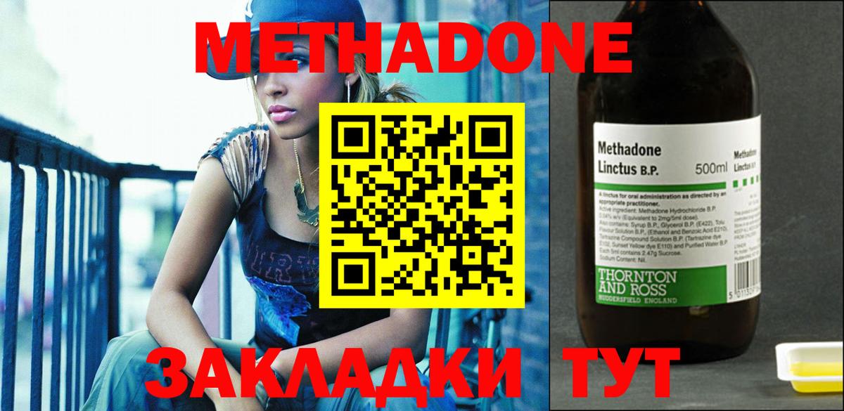 Санкт-Петербург  Метадон белоснежный  OMG ТОР  Вход с VPN 