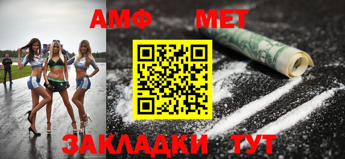 МЕТАМФЕТАМИН Methamphetamine Санкт-Петербург