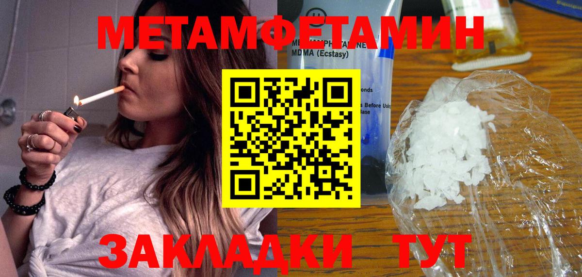МЕТАМФЕТАМИН Декстрометамфетамин 99.9%  Вход с VPN  МЕТАМФЕТАМИН Декстрометамфетамин 99.9%  Санкт-Петербург 