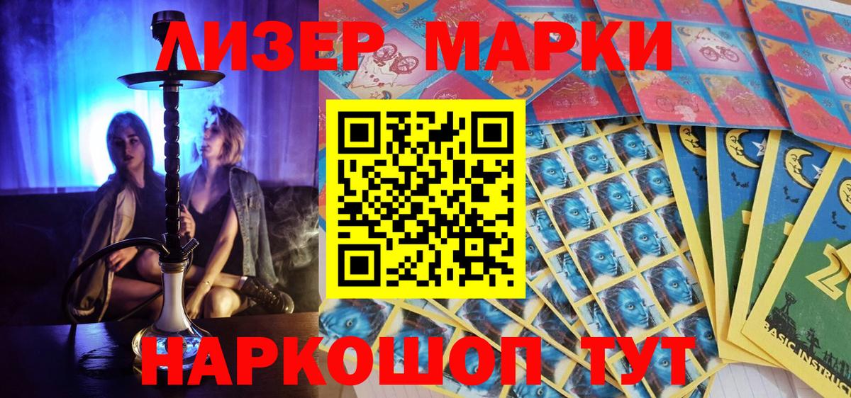 Наркотические марки 1,8мг  Марки NBOMe  Санкт-Петербург  Вход с VPN 